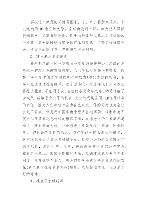 浅谈中国新农村建设规划论文.docx