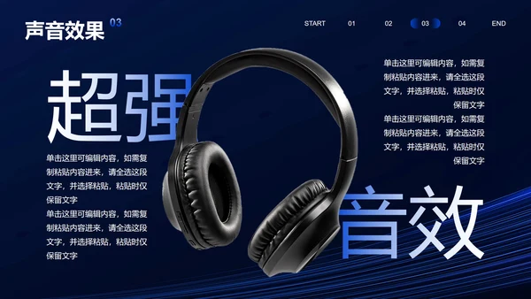 高级科技感背景实物产品画册PPT模板
