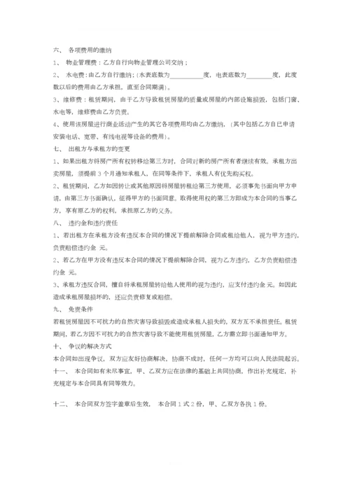 干洗店整体转让协议.docx