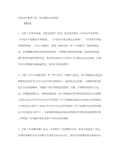 2022党员个人学习工作计划.docx