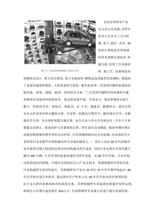 华中科技大学机械专业优质课程设计.docx