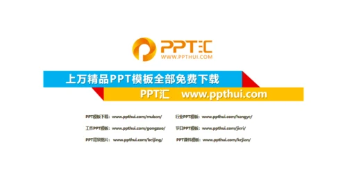 红色大气公司企业新闻发布会通用PPT模板