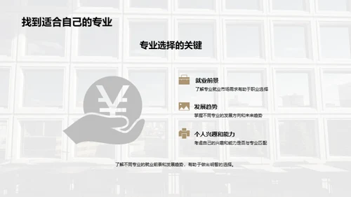 商务风教育培训教育活动PPT模板