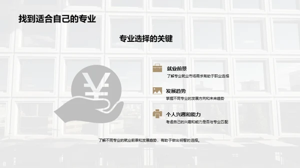 商务风教育培训教育活动PPT模板