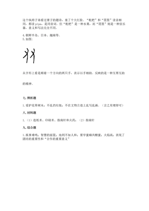 五年级上册道德与法治第四单元骄人祖先 灿烂文化测试卷及答案（名师系列）.docx