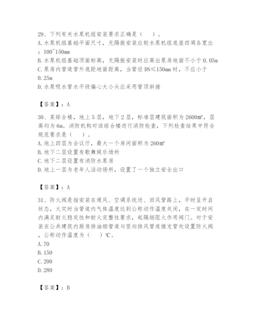 注册消防工程师之消防技术综合能力题库及完整答案（易错题）.docx
