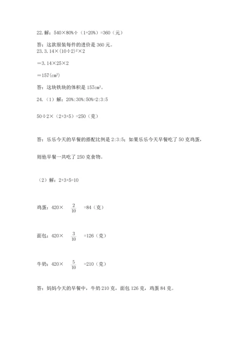 六年级小升初数学解决问题50道及完整答案一套.docx