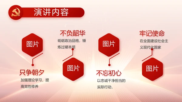 党支部党员大会工作总结汇报动态PPT