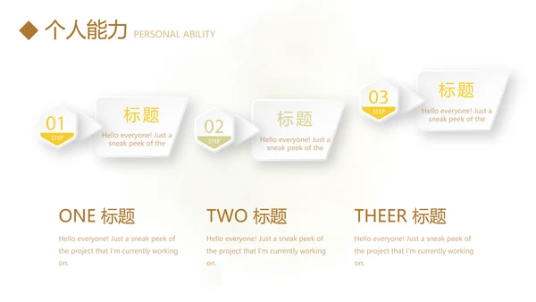 文艺小清新自我介绍个人简历动态PPT模板