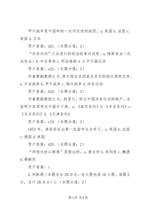 传统的重义轻利思想与现代化进程 (2).docx