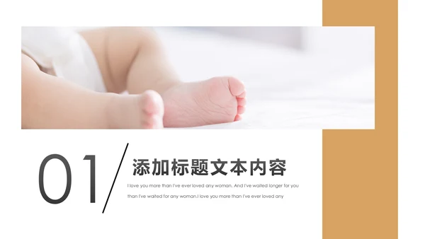 孕妇产妇婴儿新生儿月子护理中心母婴PPT模板
