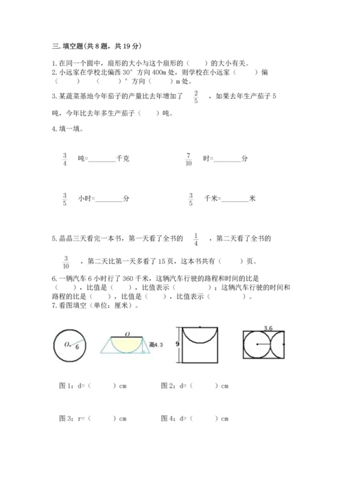 小学数学六年级上册期末考试卷（原创题）.docx