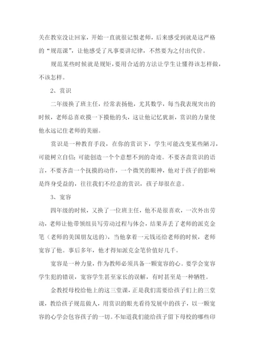 教师上海学习心得体会（4篇）.docx