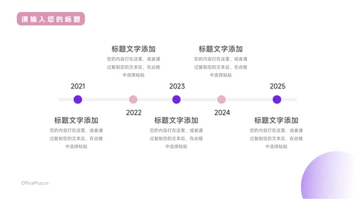 紫色个性动态毕业实习报告PPT模板