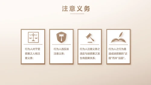 大气创意法律律法律师工作总结PPT