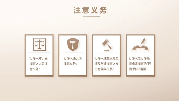 大气创意法律律法律师工作总结PPT