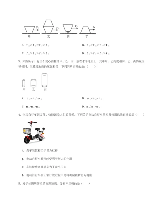 专题对点练习安徽无为县襄安中学物理八年级下册期末考试综合练习试卷（含答案详解）.docx
