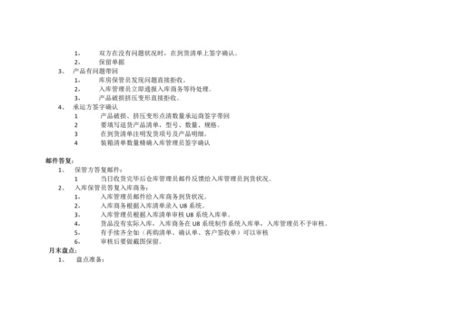 工作流程图及流程.docx