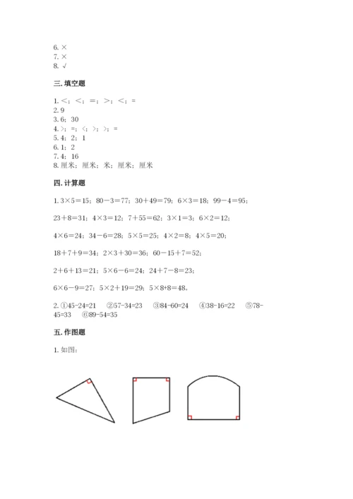 小学数学二年级上册期中测试卷带答案（实用）.docx