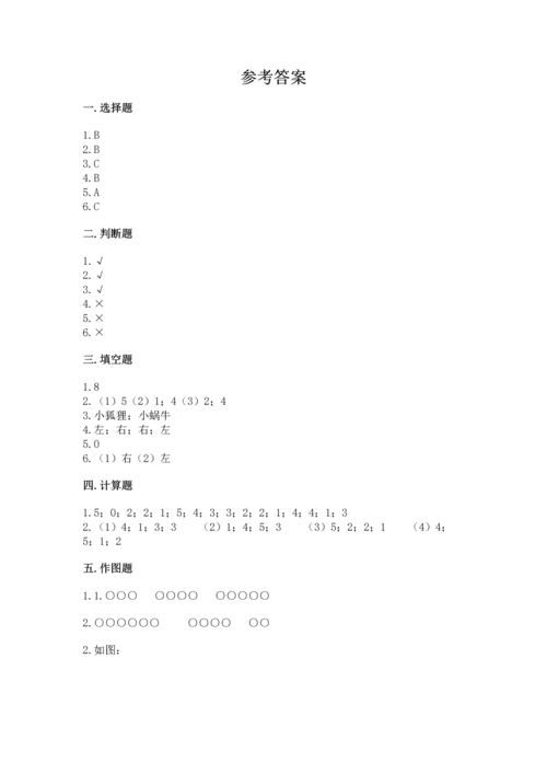 一年级上册数学期中测试卷精品及答案.docx