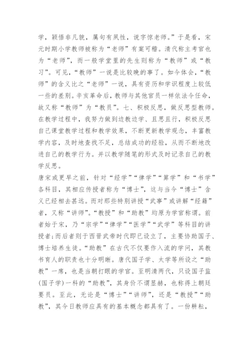 一年级数学第二学期教学总结.docx