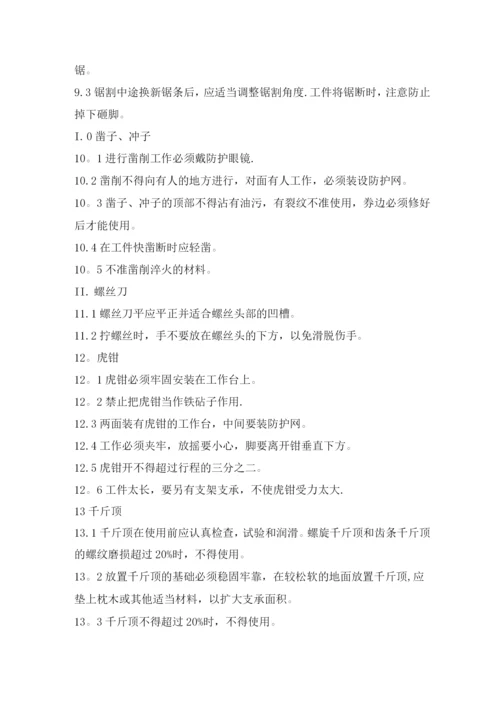 纺织安全操作规程.docx