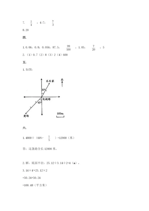 北京海淀区小升初数学试卷【满分必刷】.docx