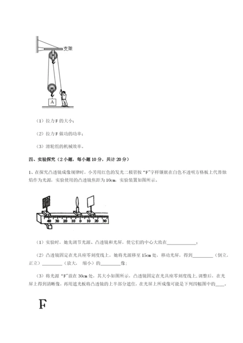 强化训练广东江门市第二中学物理八年级下册期末考试单元测试试卷（含答案详解版）.docx