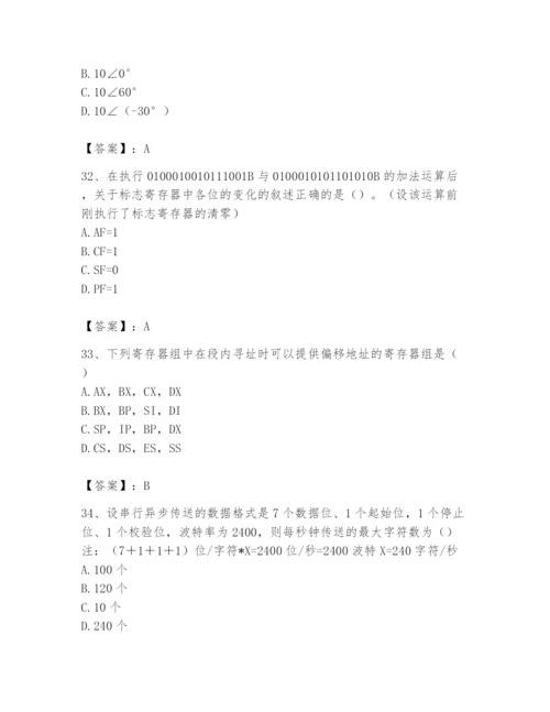 2024年国家电网招聘之自动控制类题库含答案（典型题）.docx