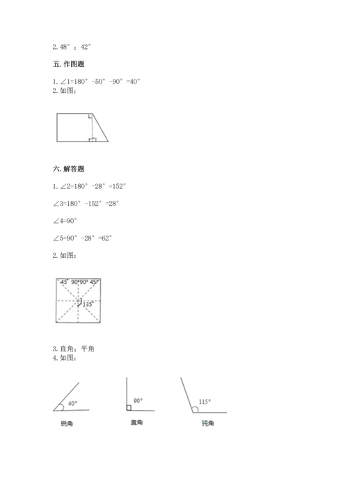 北京版四年级上册数学第四单元 线与角 测试卷含答案（模拟题）.docx