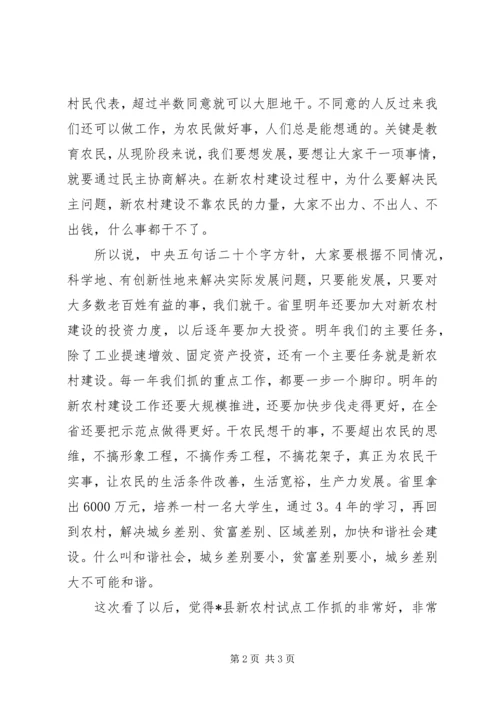 县新农村建设调研工作会讲话.docx