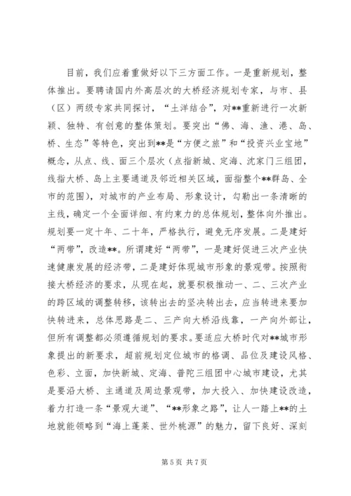 务虚会议上的讲话.docx