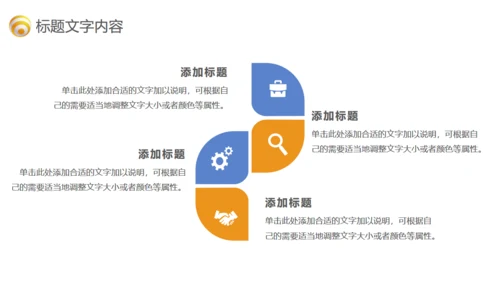 可爱小手轻3D立体通用PPT模板