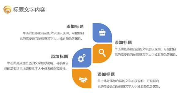 可爱小手轻3D立体通用PPT模板