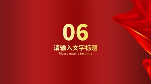 红色党政风党的二十大汇报PPT模板