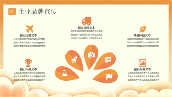 食在中国美食餐饮主题螃蟹通用PPT模板