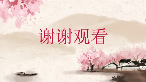 粉色中国风乡村旅游PPT模板