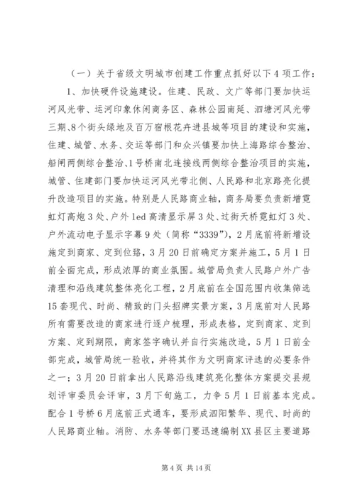 县委副书记、县长李红光在全县项目建设推进大会上的讲话 (3).docx