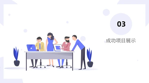 互联网企业轻快风格的年中总结汇报通用PPT