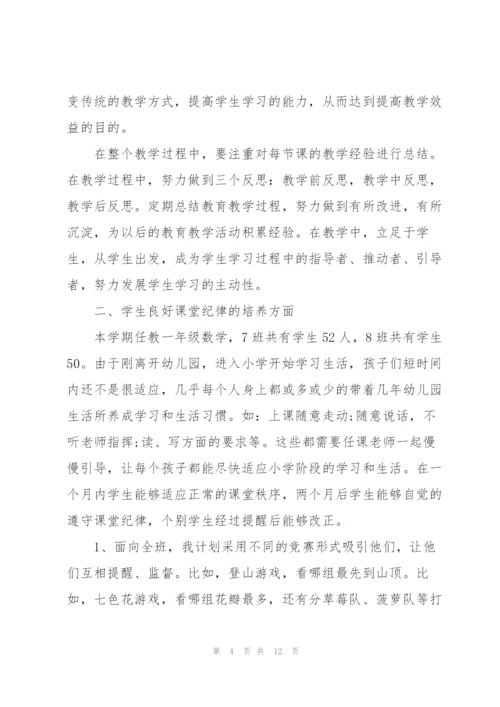 教师个人2022年度工作计划模板.docx