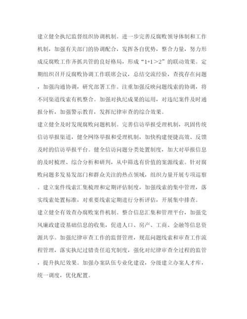 精编之落实从严治党理论思考（论文5篇）汇编论述如何从严治党.docx