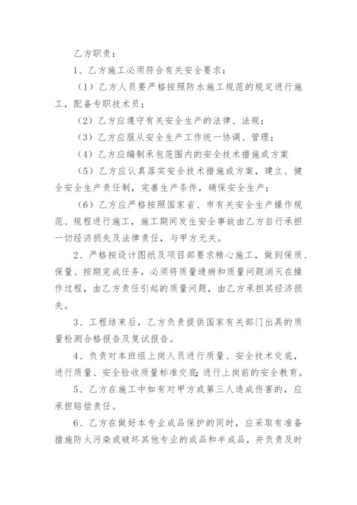 内墙涂料劳务施工合同.docx