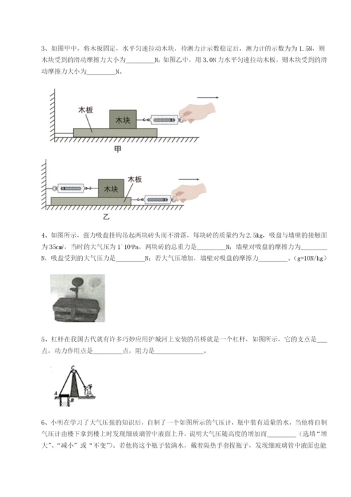 强化训练安徽合肥市庐江县二中物理八年级下册期末考试难点解析试题（含解析）.docx