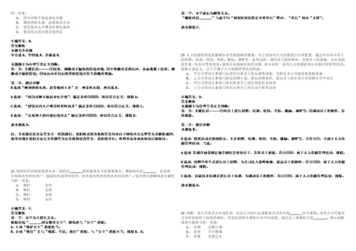 2022年06月湖北黄冈黄州区事业单位公开招聘心理学专业高层次人才20人40考试参考题库答案详解