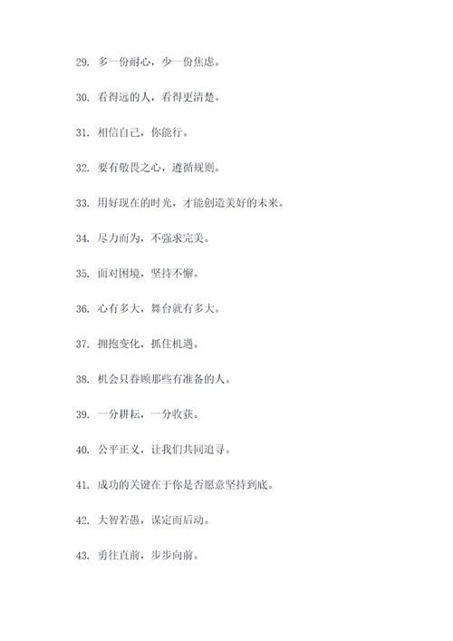 说的轻巧的谚语
