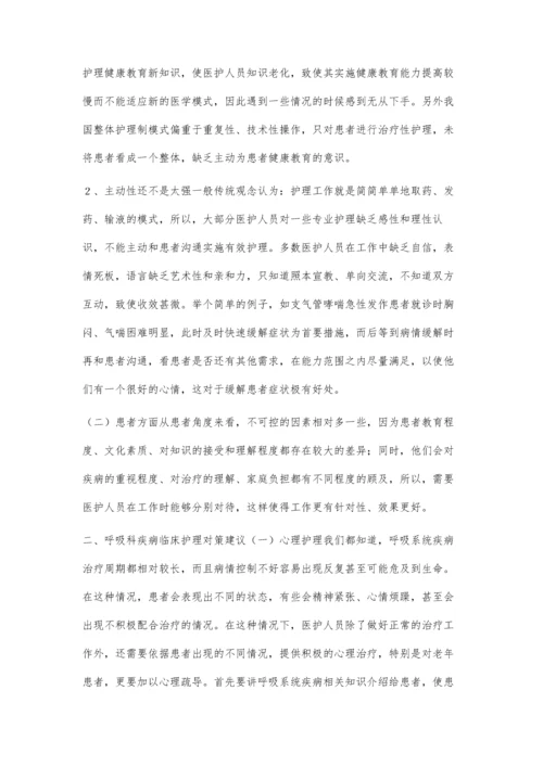 红蓝光痤疮光动力治疗仪治疗面部痤疮护理呼吸科疾病临床护理对策分析.docx