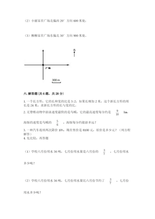 人教版小学六年级上册数学期末测试卷加下载答案.docx
