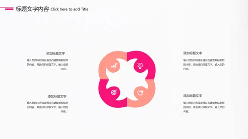 孕妇母婴护理宝贝动态ppt模板