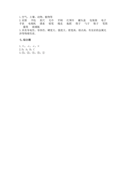 教科版科学二年级上册《期末测试卷》含答案【培优b卷】.docx