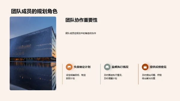 家居趋势与战略规划
